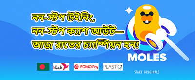 ১০০% স্বাগত বোনাস promotion